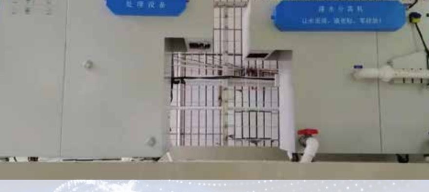 一体化污水处理设备